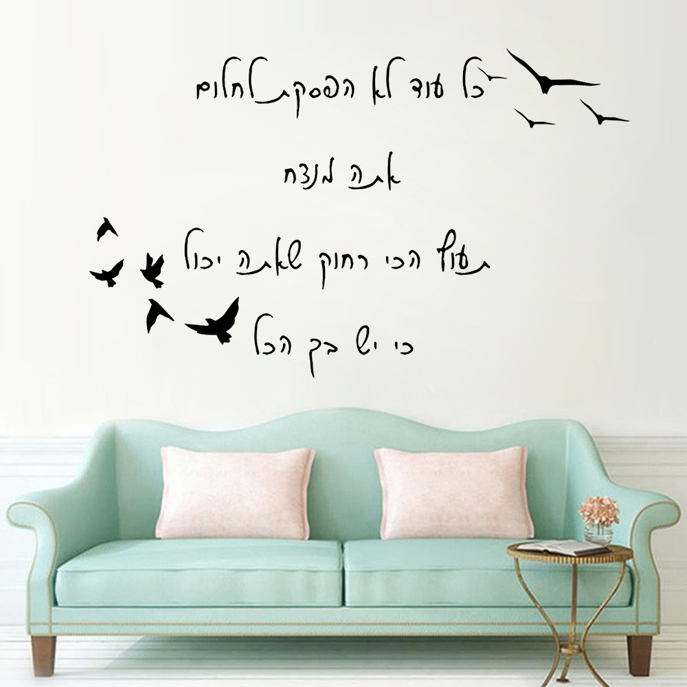 Hebrew Wall Decal Quotes Livin - Vinyl Floor Plank review and price