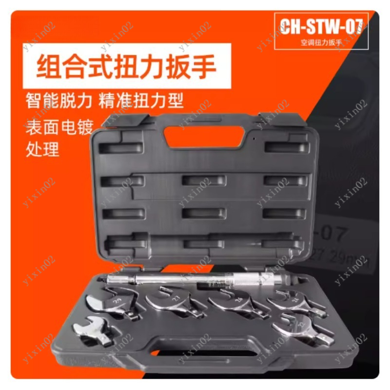 CH-STW-07 Adjustable Metric Op - Home Improvement Ending review and price